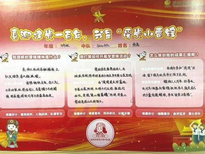 怪物大脚杯2
